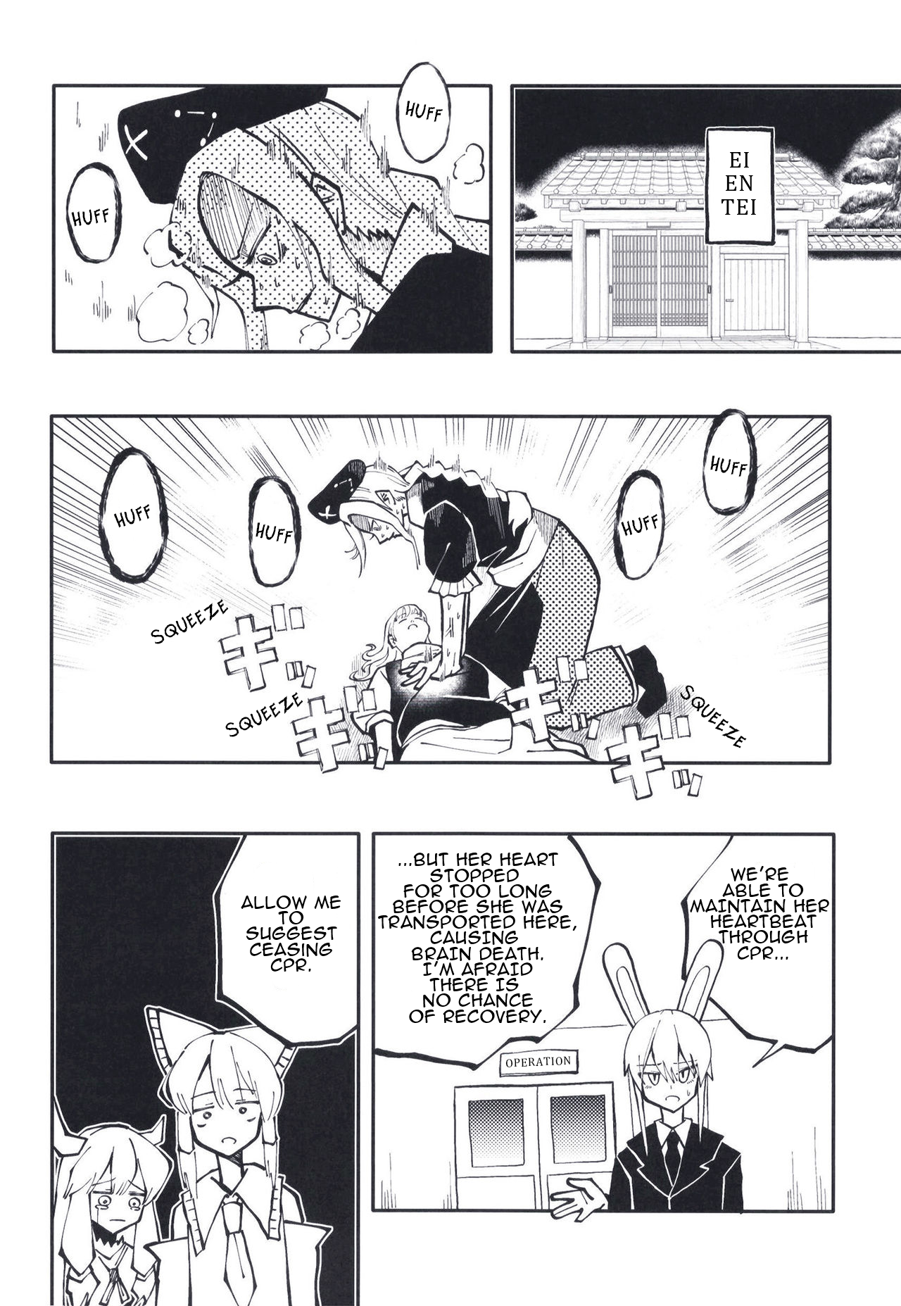 Touhou - The Pill Incident (Doujinshi) 第8页