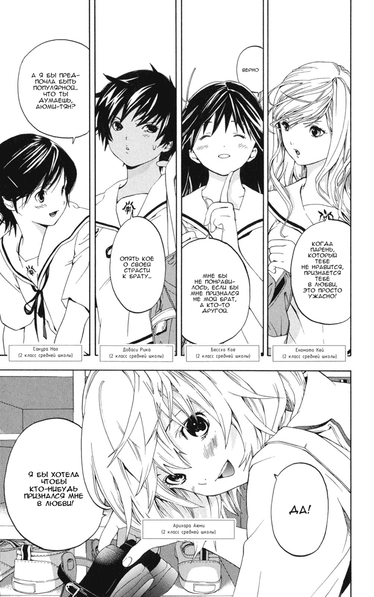 Hatsukoi Limited Красавица A и дикий зверь Z 第12页