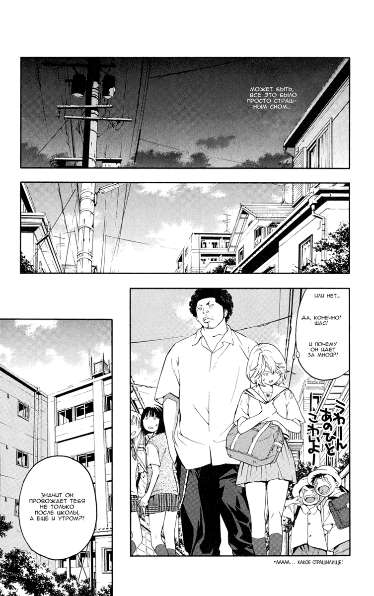 Hatsukoi Limited Красавица A и дикий зверь Z 第26页