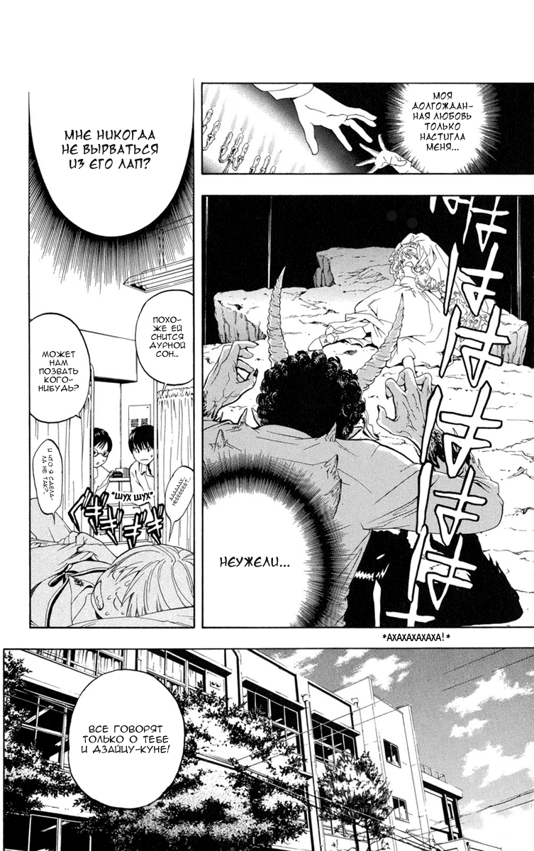 Hatsukoi Limited Красавица A и дикий зверь Z 第33页