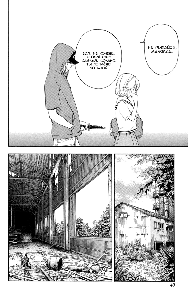 Hatsukoi Limited Красавица A и дикий зверь Z 第41页