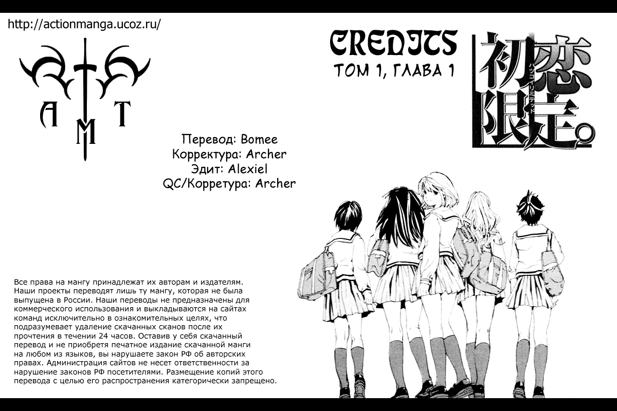 Hatsukoi Limited Красавица A и дикий зверь Z 第53页
