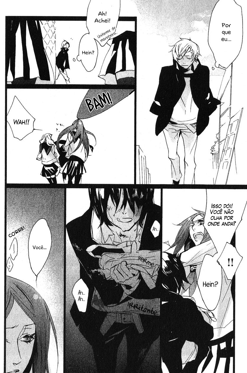 Kaiyorihito Kaiyorishiki Vol. 1 Ch. 5 第11页