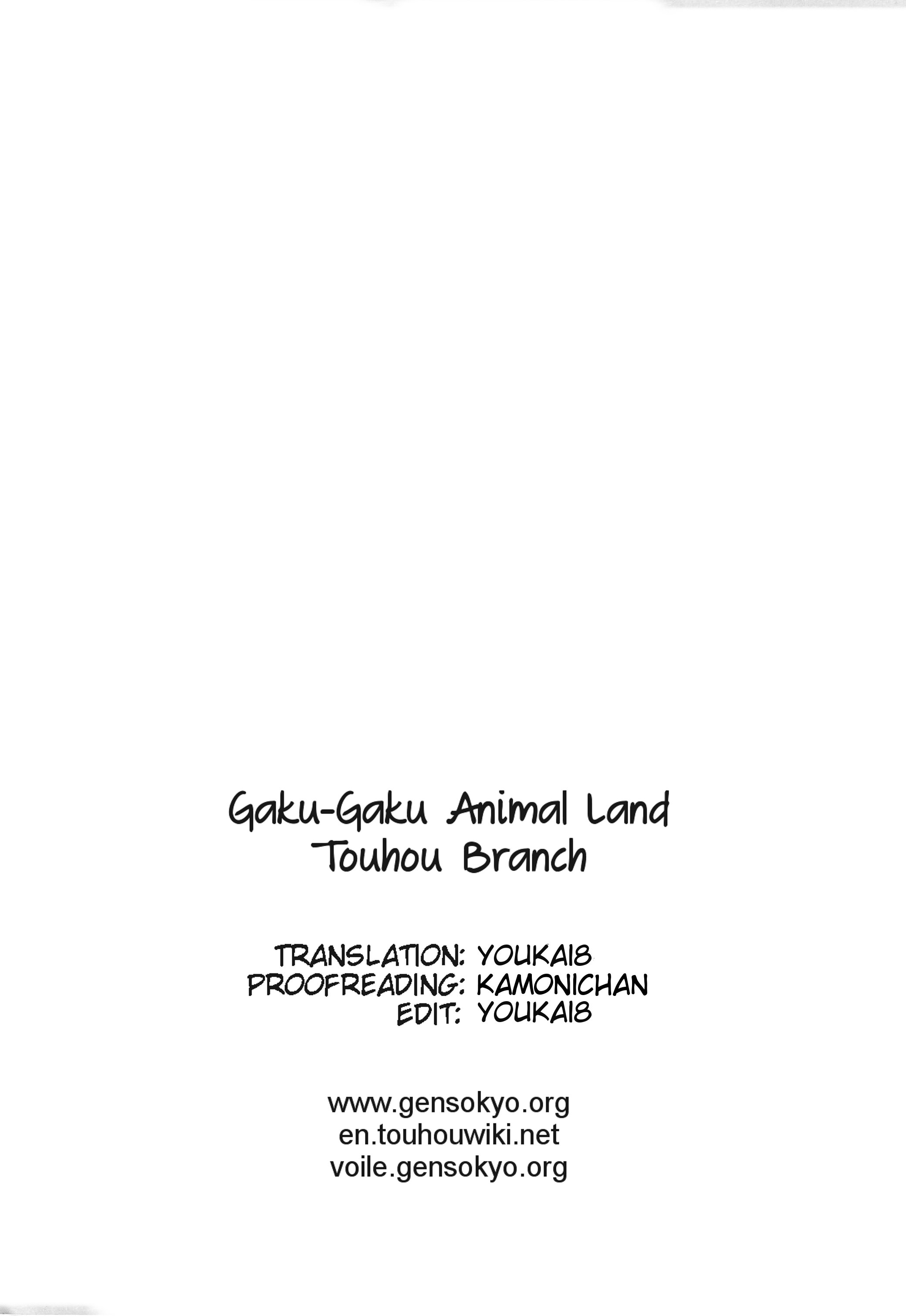 Touhou - Frandog (Doujinshi) Oneshot 第31页