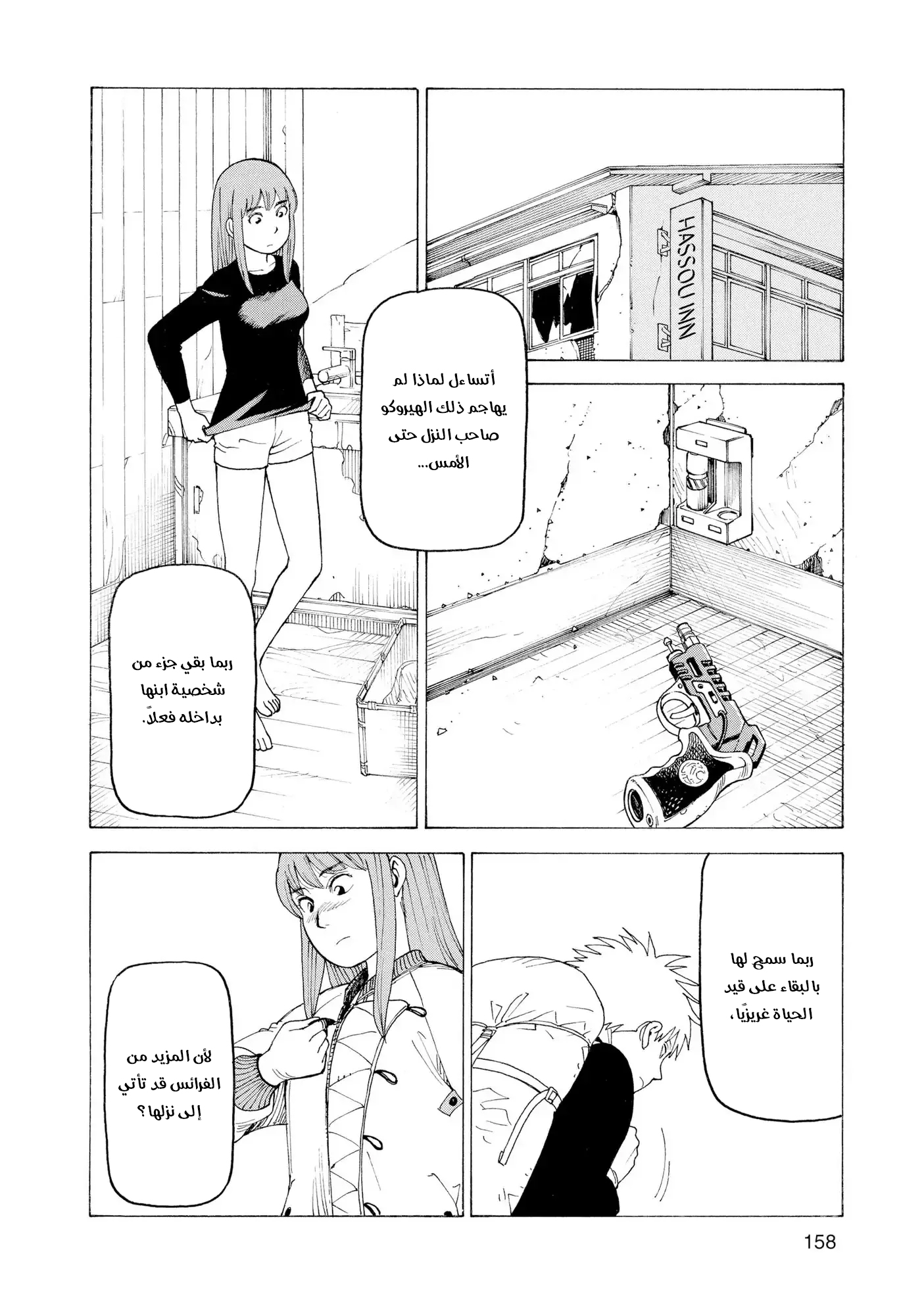 Tengoku Daimakyou Vol. 1 Ch. 5 第31页