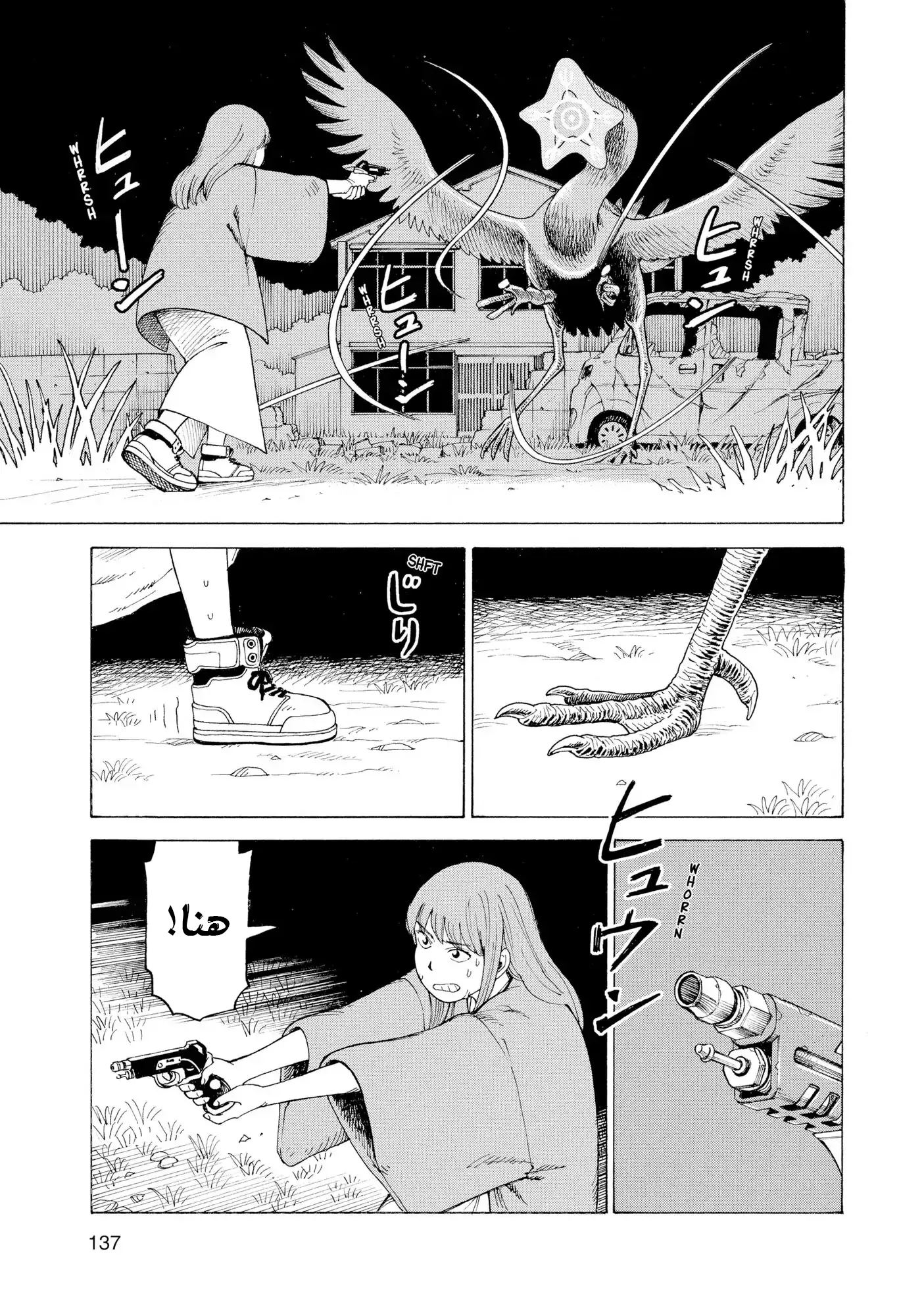 Tengoku Daimakyou Vol. 1 Ch. 5 第10页