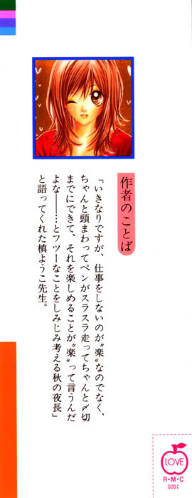 Atashi wa Bambi Vol. 2 Ch. 5 第2页