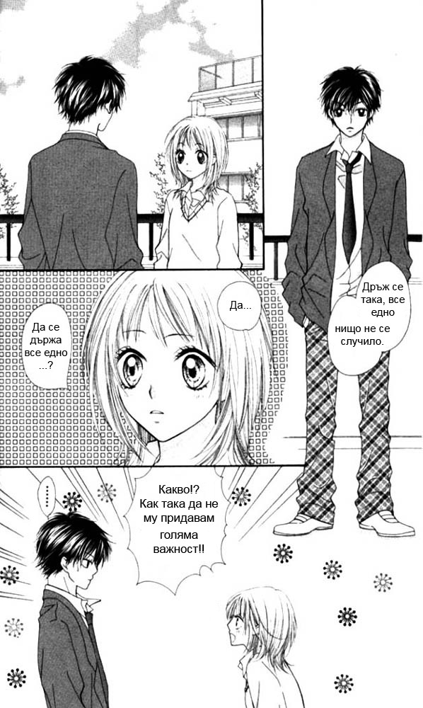 Atashi wa Bambi Vol. 2 Ch. 5 第18页