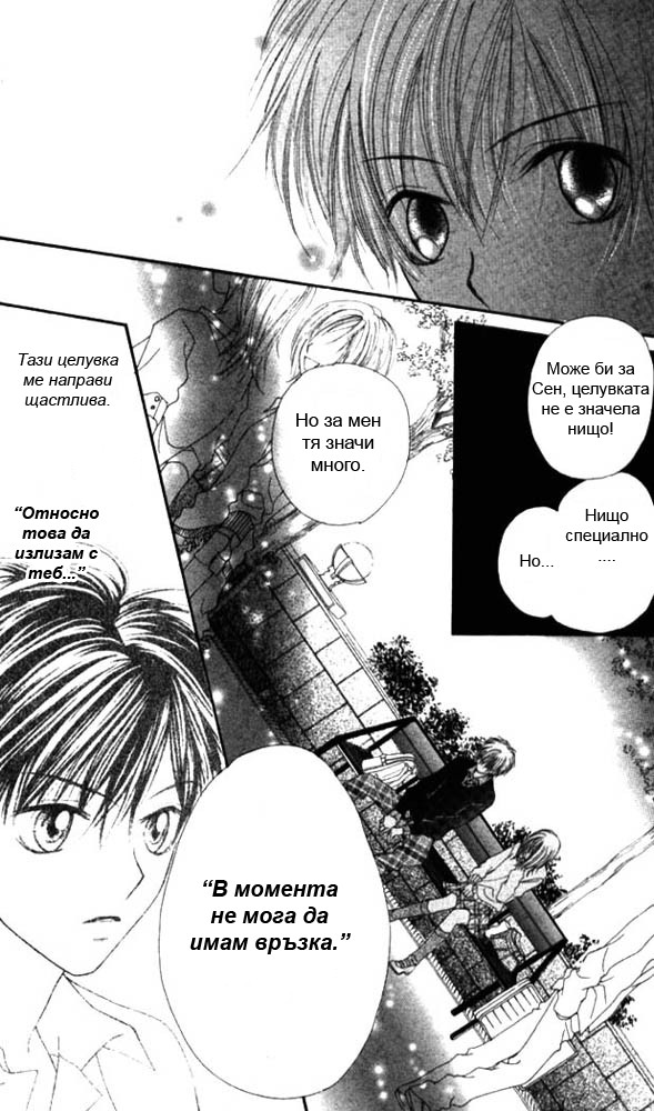 Atashi wa Bambi Vol. 2 Ch. 5 第30页