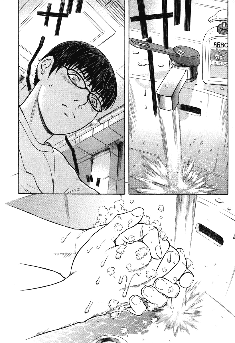 Emerging Miedo 第20页