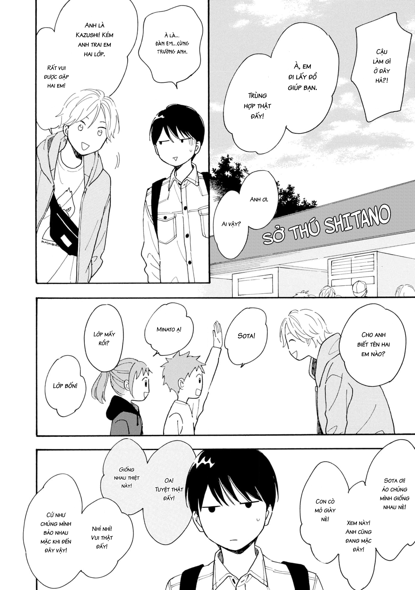 S to N Ch. 2 第19页