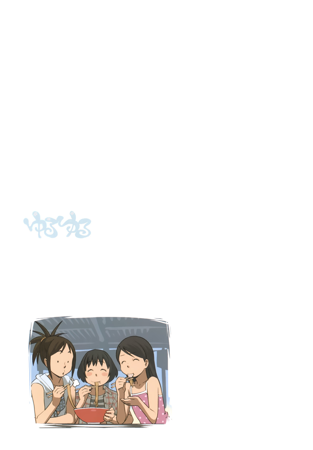 Yuru Yuru Haruka's Rairaiken 第10页
