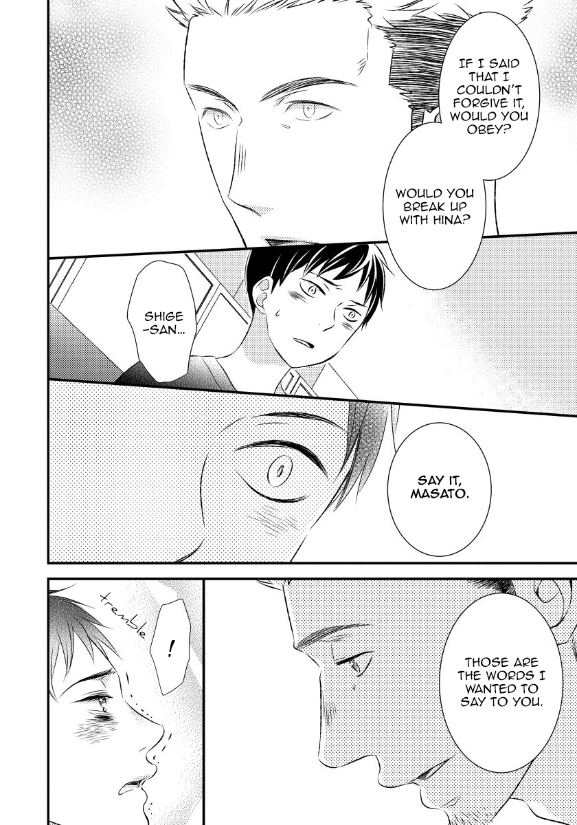 Usotsukitachi no Nagai Yoru Vol. 1 Ch. 1 第49页