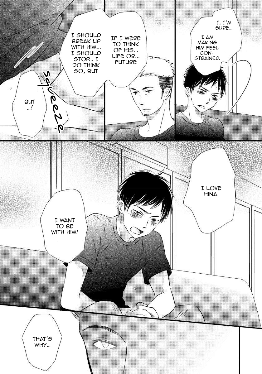 Usotsukitachi no Nagai Yoru Vol. 1 Ch. 1 第50页