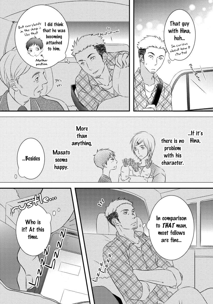 Usotsukitachi no Nagai Yoru Vol. 1 Ch. 1 第56页