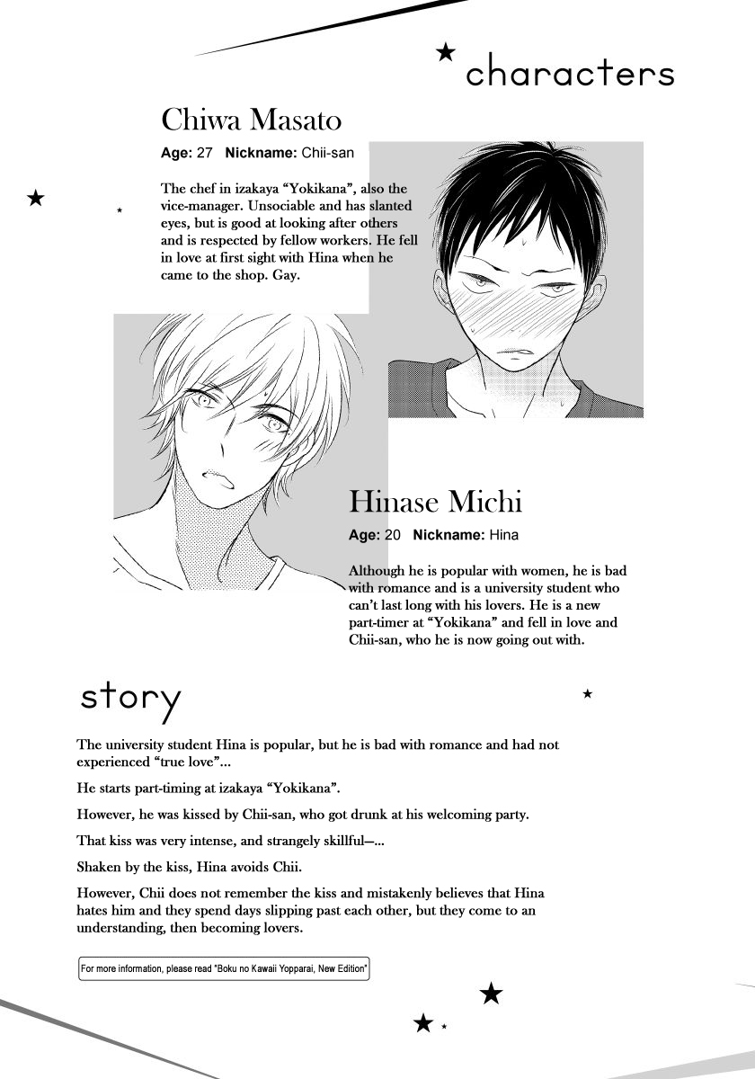 Usotsukitachi no Nagai Yoru 第8页