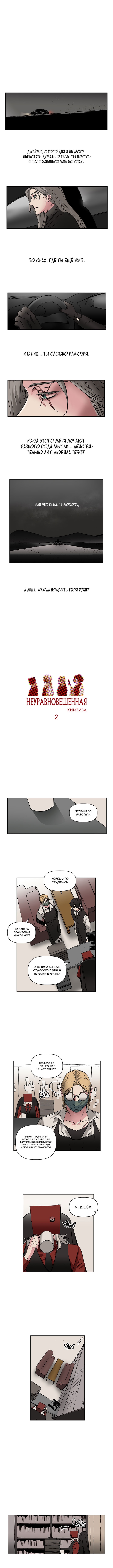 Geuksosu Vol. 2 Ch. 2 第1页