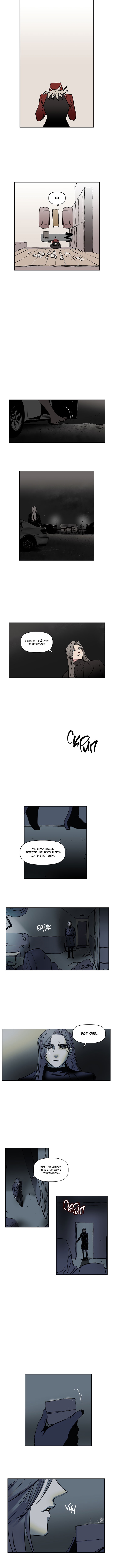 Geuksosu Vol. 2 Ch. 2 第3页