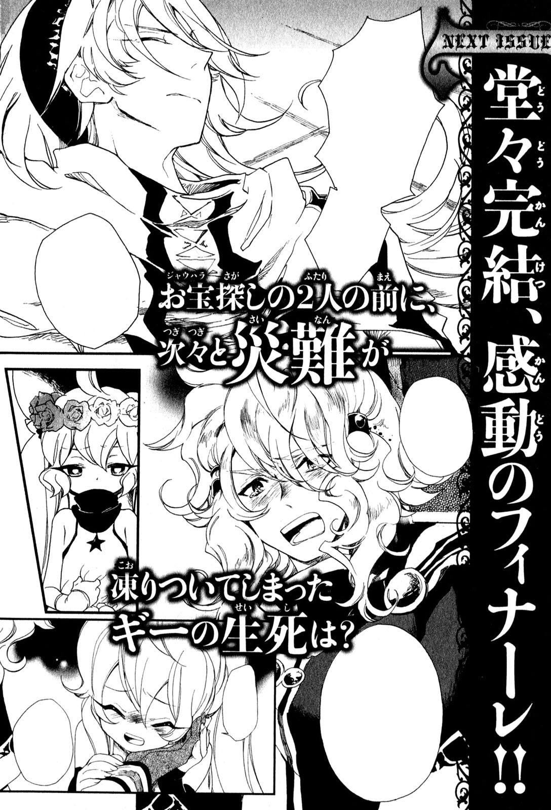 Jauhara Lailah Extra - Scared of Squirmy Things? 第5页