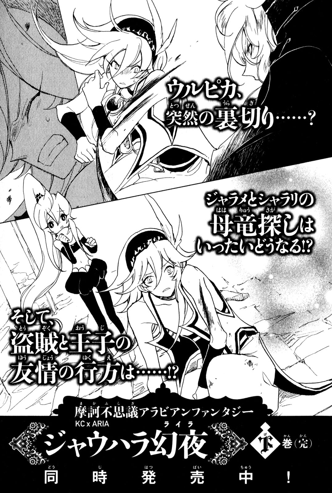 Jauhara Lailah Extra - Scared of Squirmy Things? 第6页
