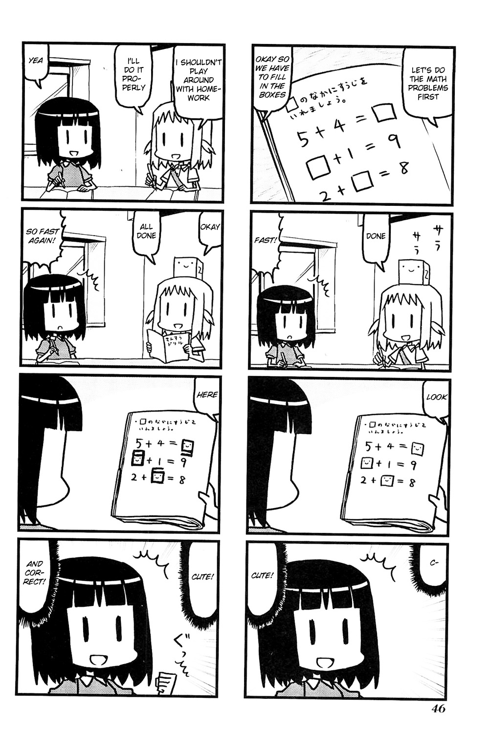 Hirameki Hatsume-chan Homework 第4页