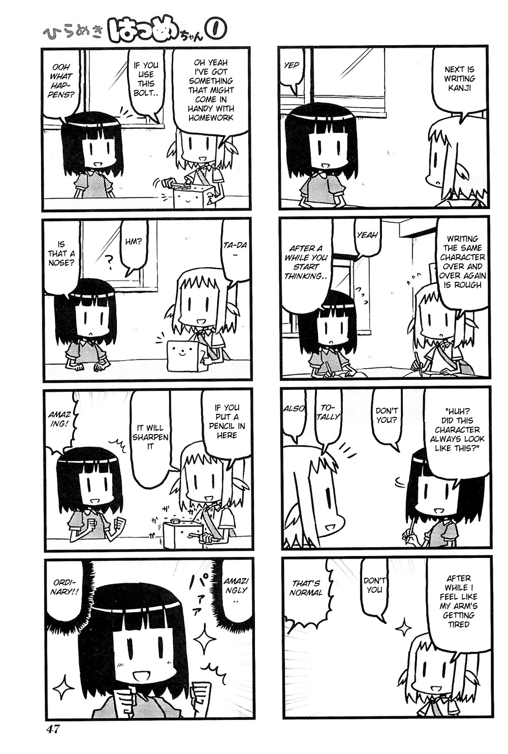 Hirameki Hatsume-chan Homework 第5页