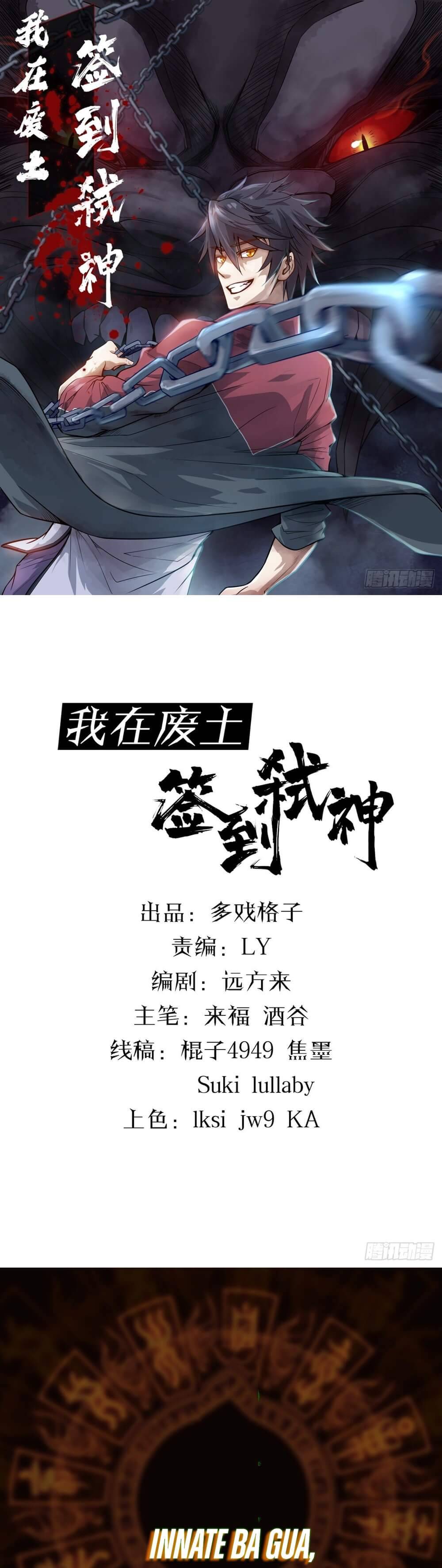 I Signed Killing God in the Wasteland Ch. 5 第3页