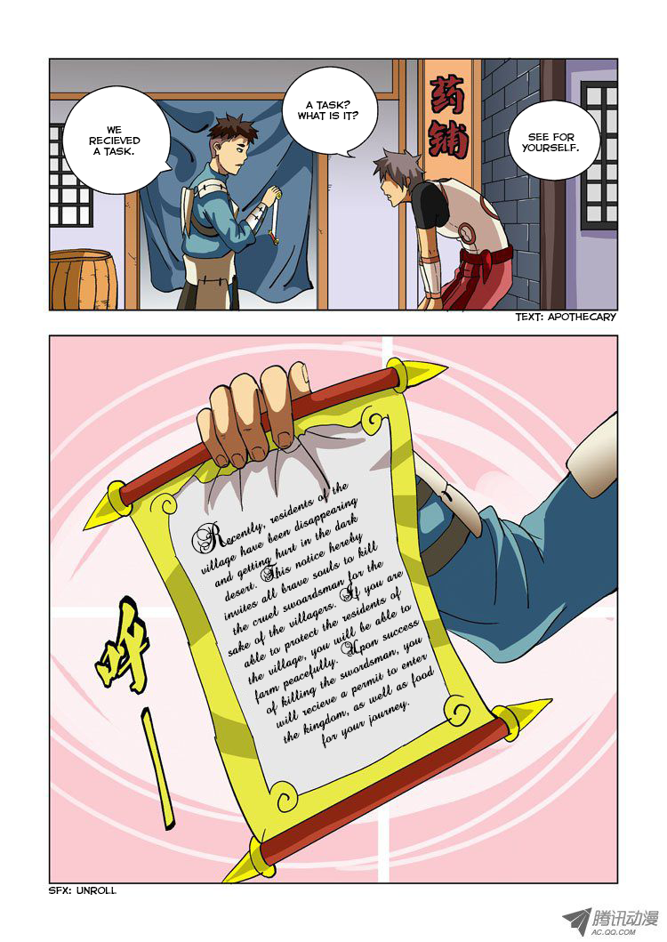 Huanxiang Zhi Zhou Vol. 1 Ch. 5 第3页