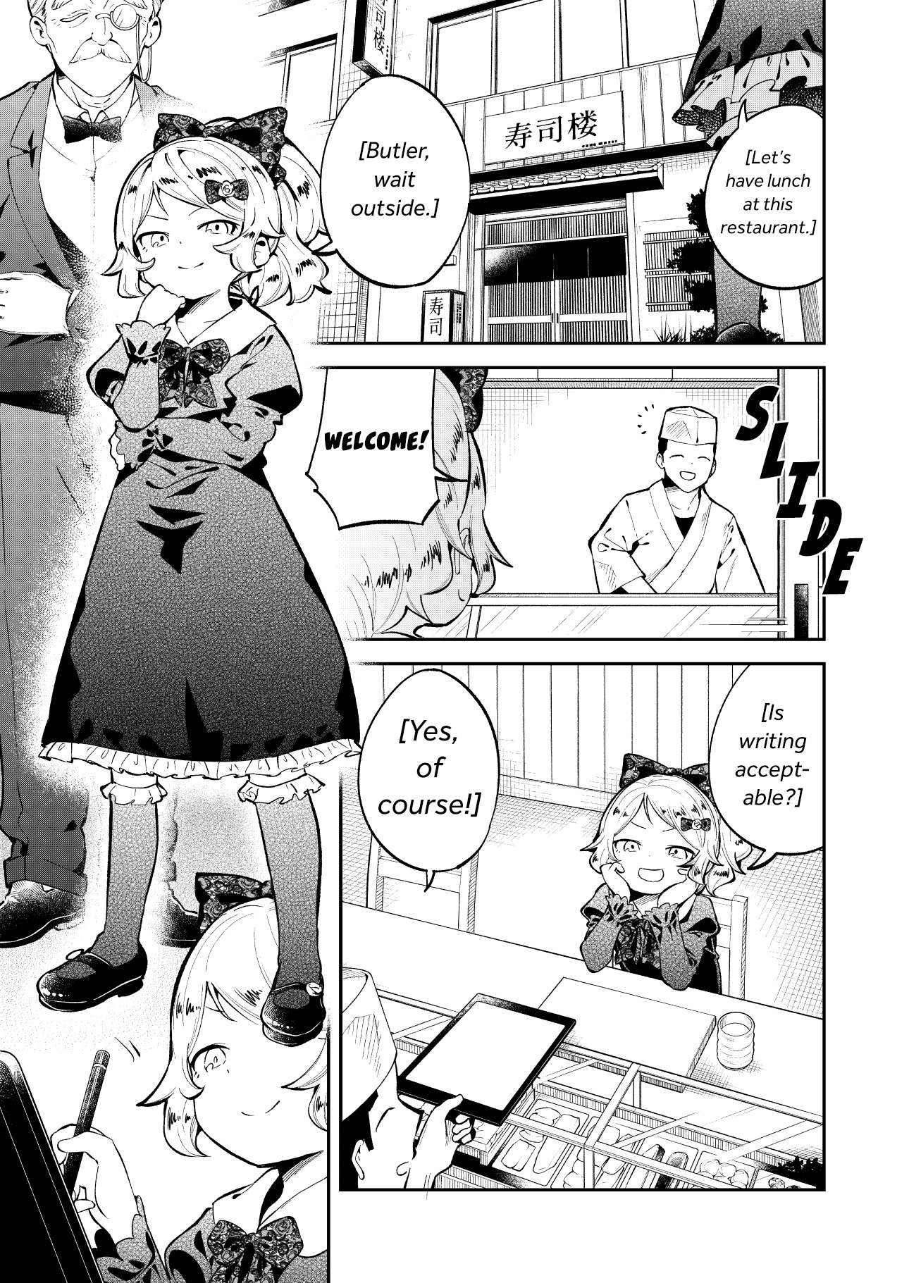 Sushi-ya VS Ojousama 第1页