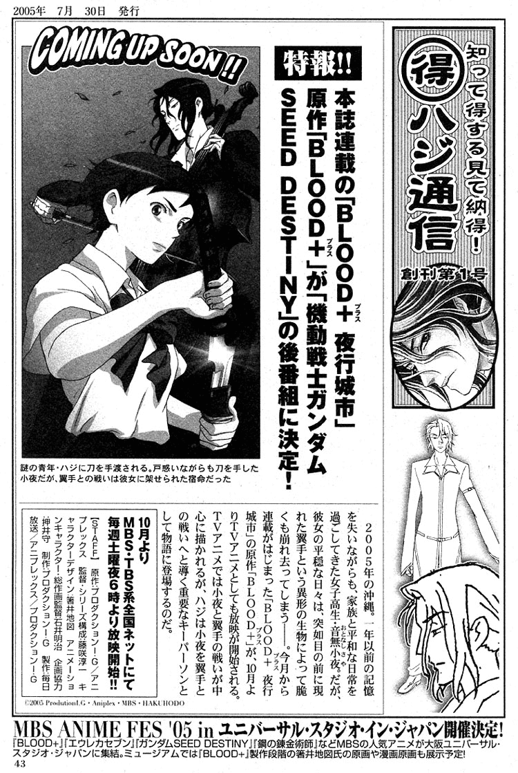 BLOOD+ - Yakou Joushi Vol. 1 Ch. 1 第33页