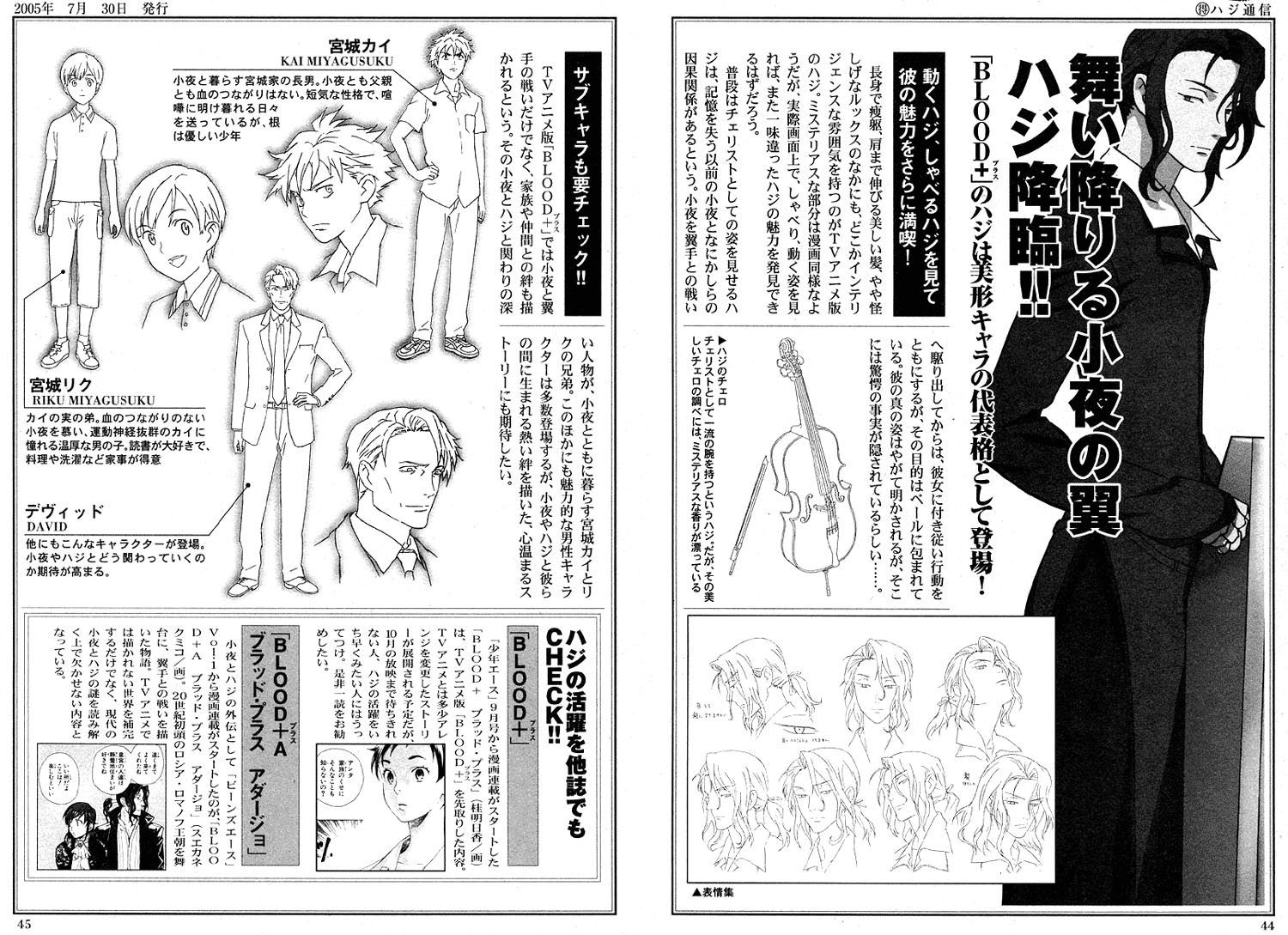 BLOOD+ - Yakou Joushi Vol. 1 Ch. 1 第34页