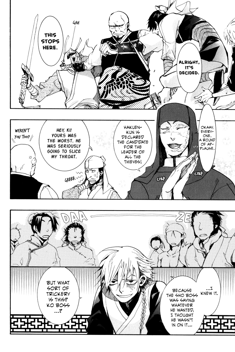 Arcana 02 - Rebel / Phantom Thief The Ancient History of the Three Thieves 第15页