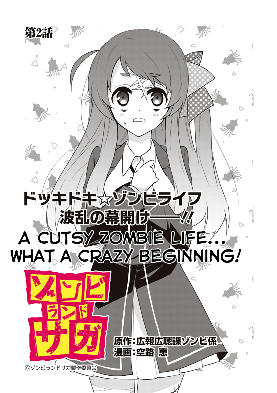 Zombie Land Saga Vol. 1 Ch. 2 第1页