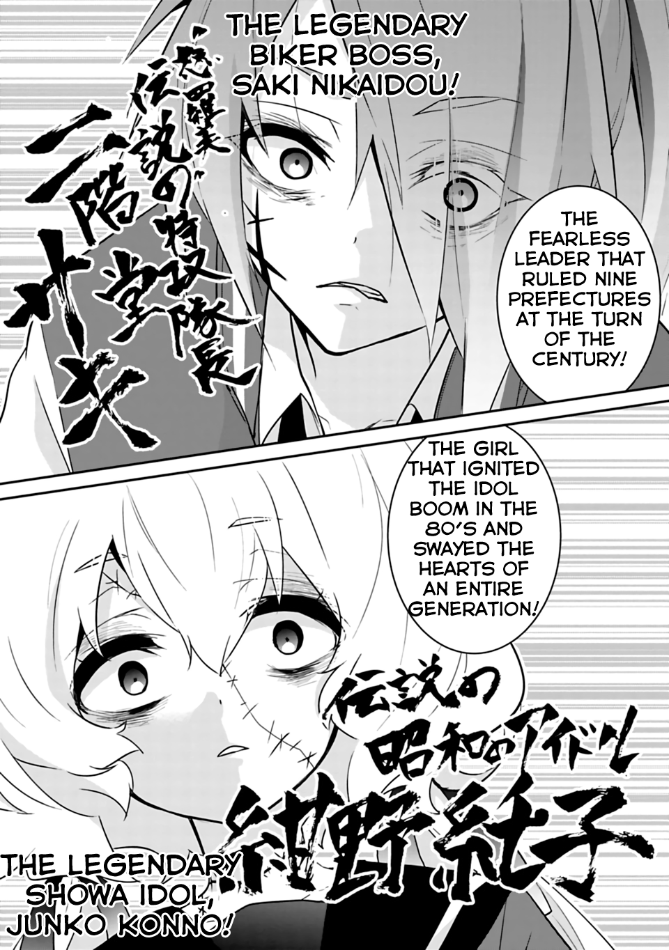 Zombie Land Saga Vol. 1 Ch. 2 第16页