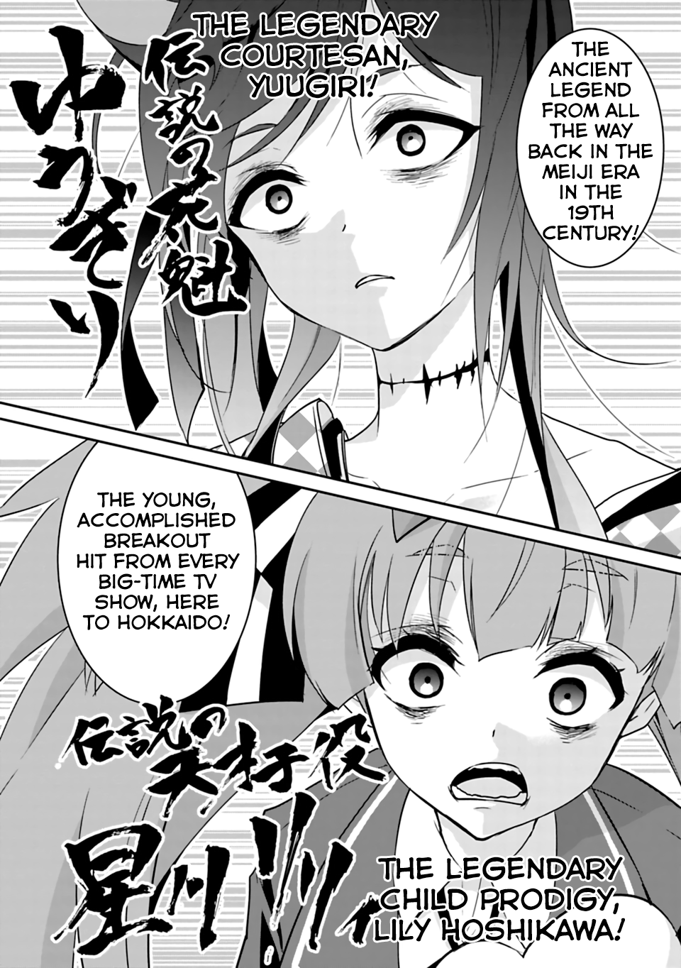 Zombie Land Saga Vol. 1 Ch. 2 第17页