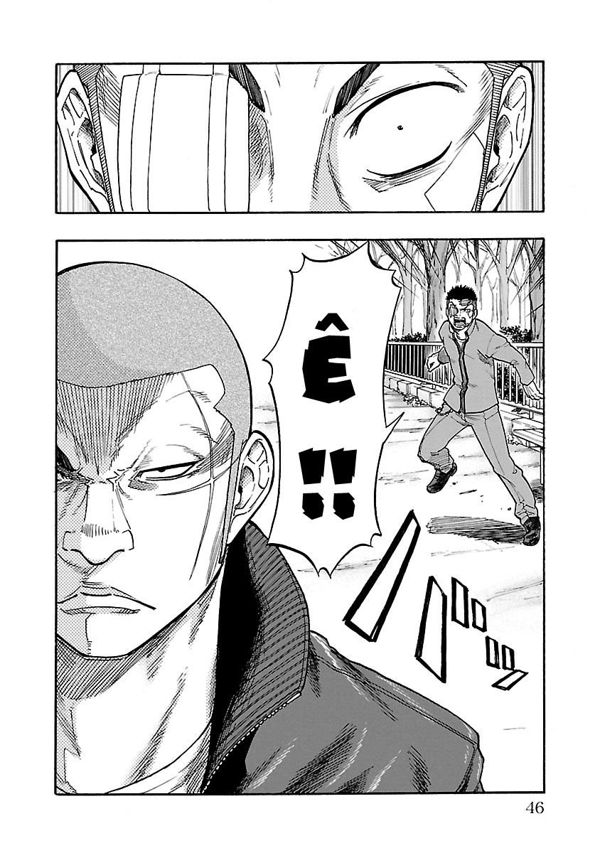 Worst Gaiden Dokuro Con quái vật mang vết sẹo chữ thập 第44页