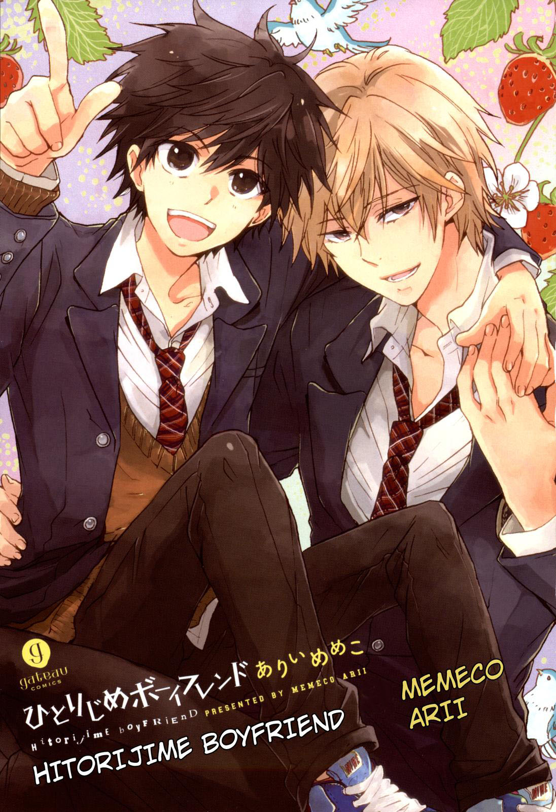 Hitorijime Boyfriend 第3页