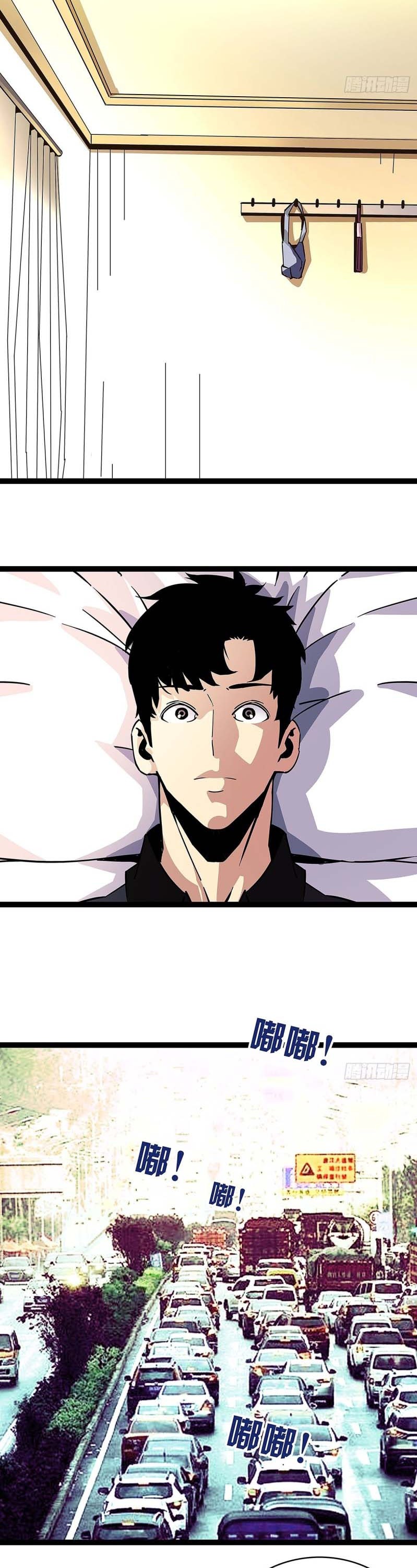 It All Starts with Playing Game Seriously Ch. 1 第12页