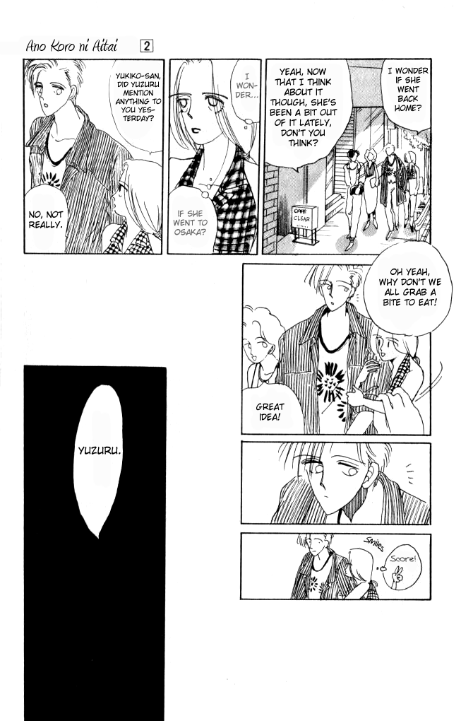 Ano Koro ni Aitai Vol. 2 Ch. 6 第31页