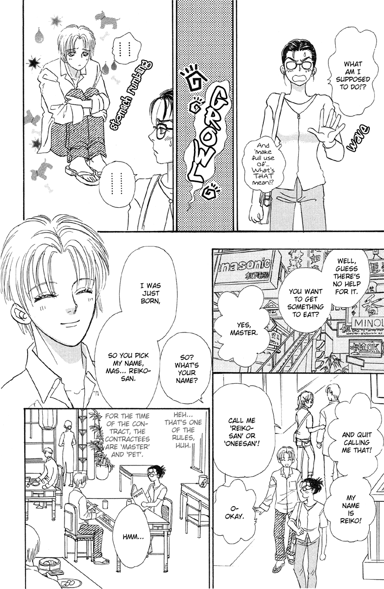 Shin Pet Shop of Horrors Vol. 1 Ch. 2 第19页