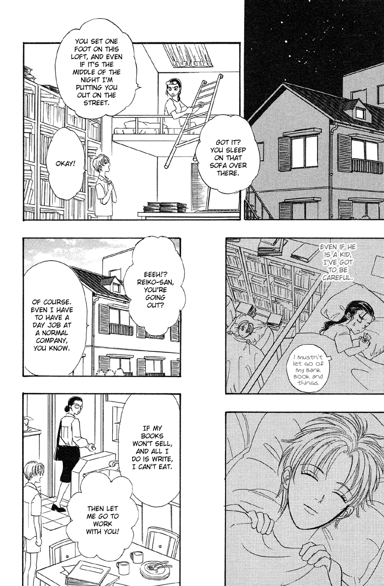 Shin Pet Shop of Horrors Vol. 1 Ch. 2 第21页