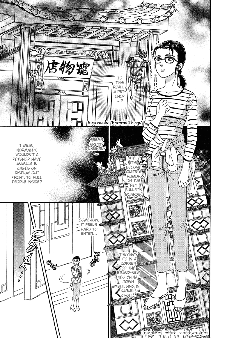 Shin Pet Shop of Horrors Vol. 1 Ch. 2 第4页