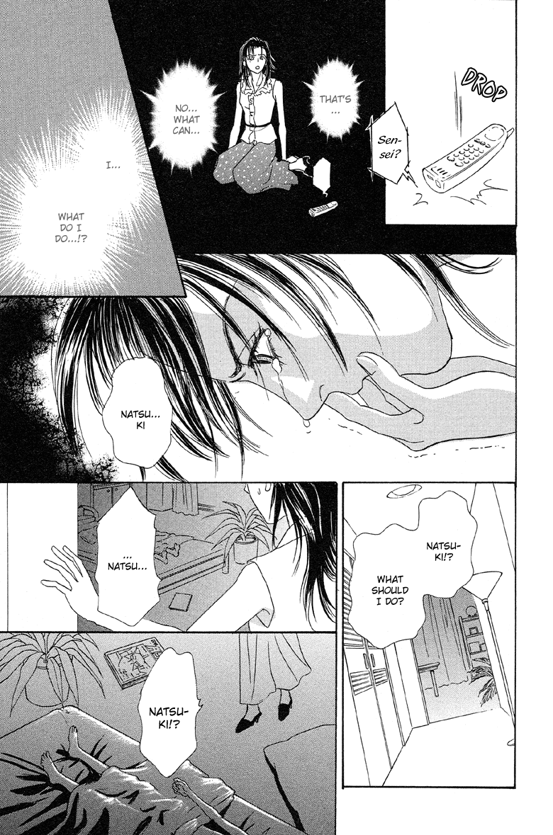 Shin Pet Shop of Horrors Vol. 1 Ch. 2 第46页