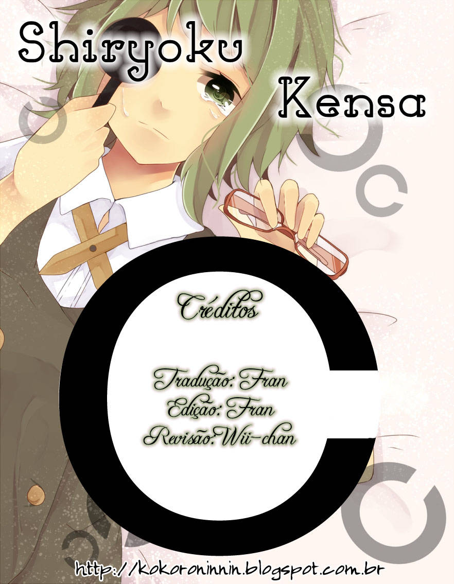 Shiryoku Kensa É Um Segredo 第1页