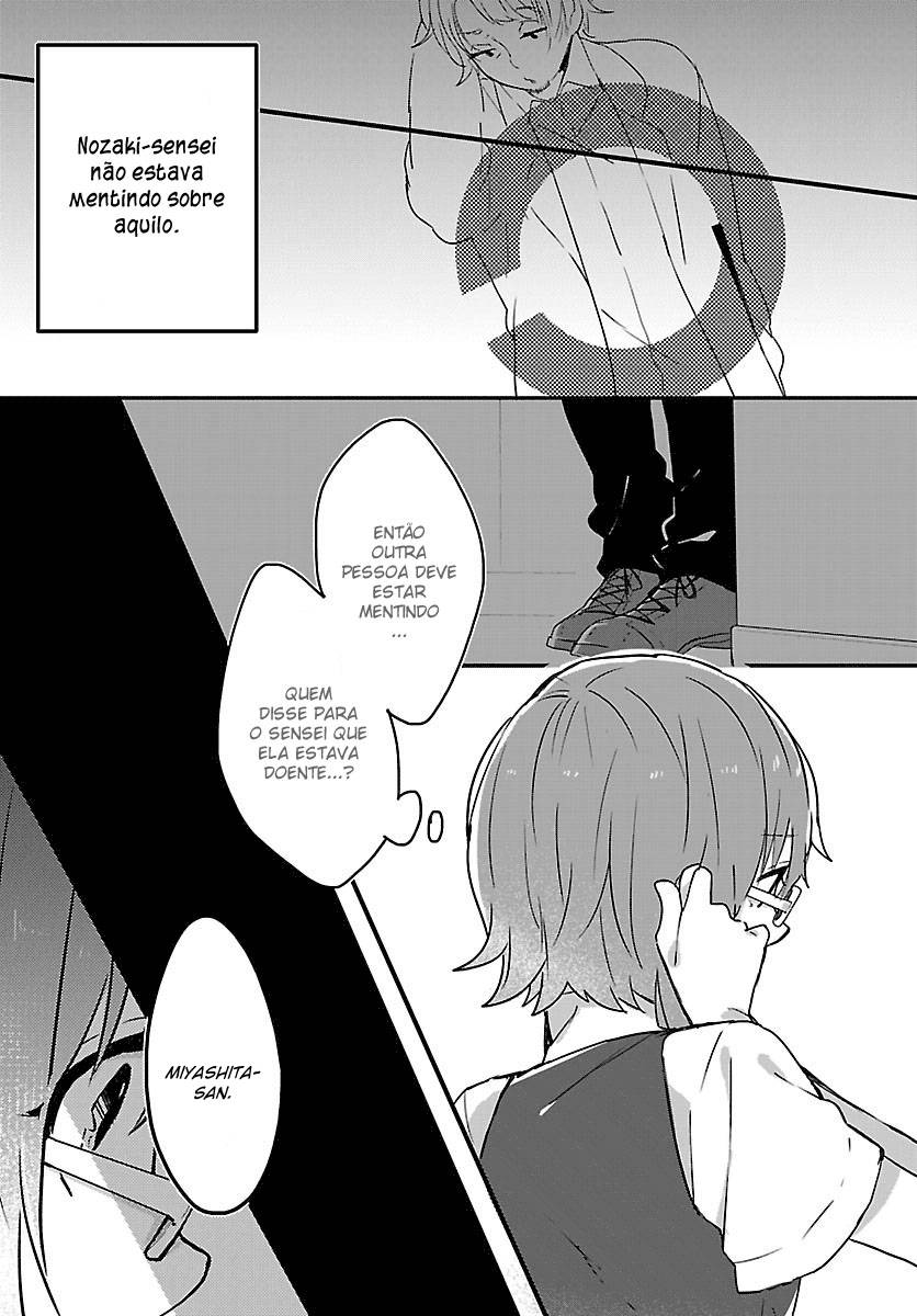 Shiryoku Kensa É Um Segredo 第32页