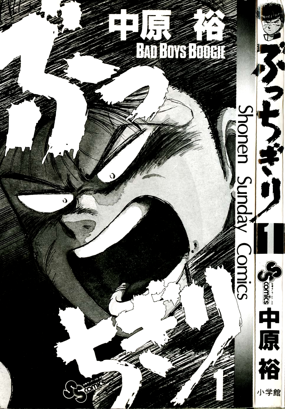 Bad Boys Boogie Carteira Número 16, Takahara Jin 第3页
