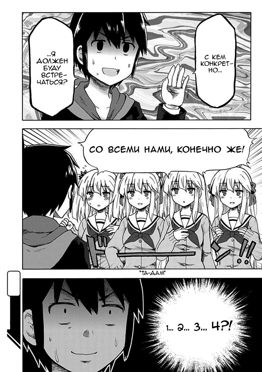 Aizawa-san Zoushoku Айзава-сан размножилась 第16页