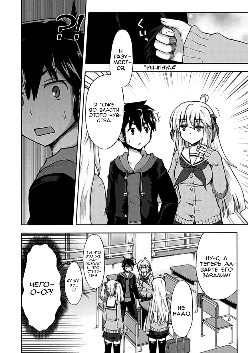 Aizawa-san Zoushoku Айзава-сан размножилась 第4页
