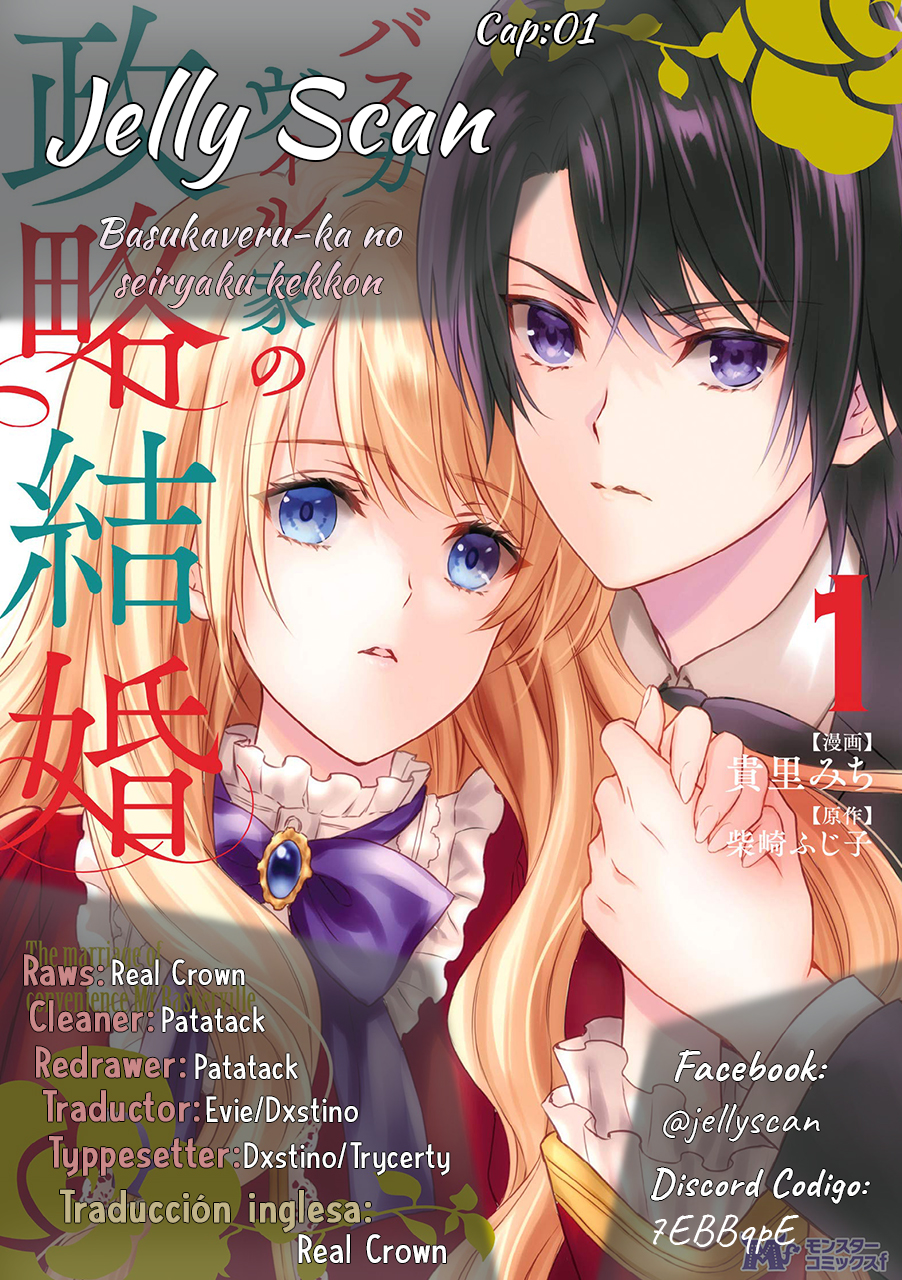 Baskerville-ke no Seiryaku Kekkon 第1页