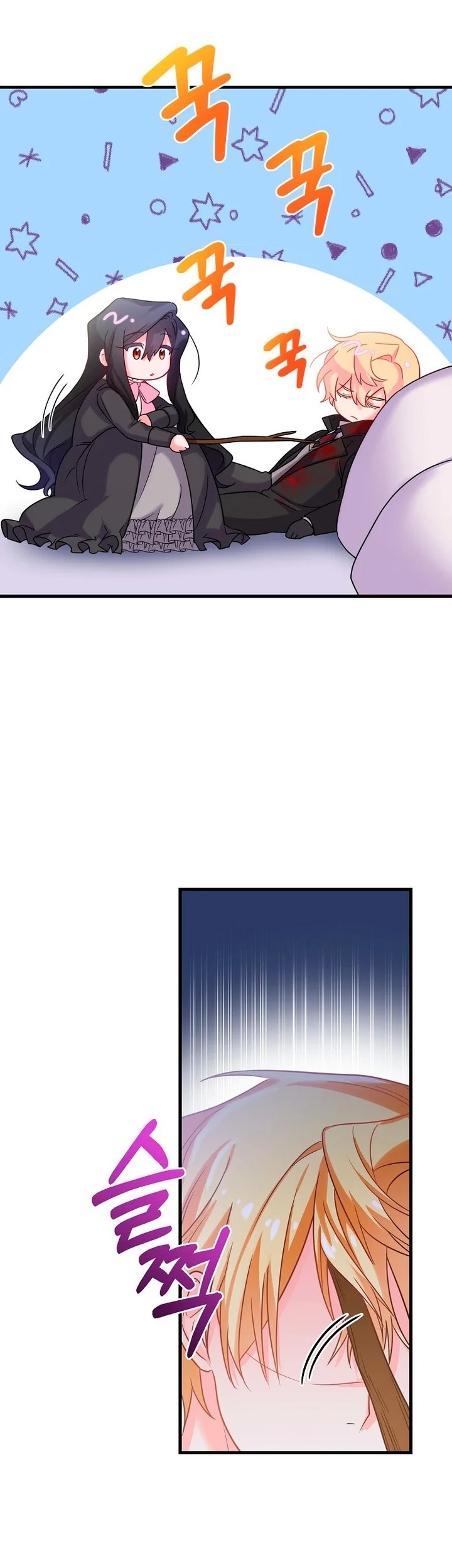 This Is the Wrong House, Mr. Villain! 第5页